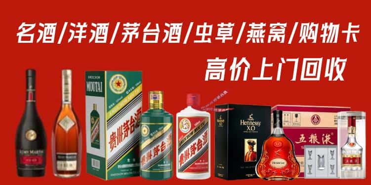 中山南朗镇回收烟酒