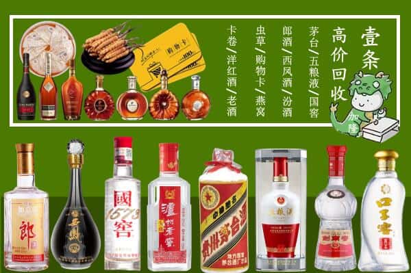 中山南朗镇回收名酒哪家好