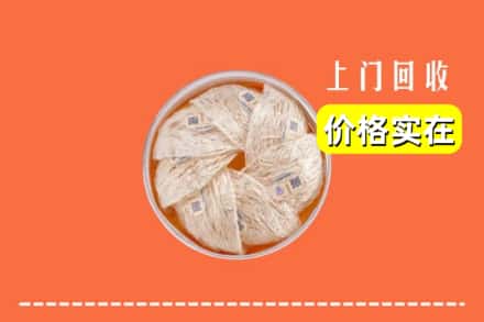 中山南朗镇回收燕窝