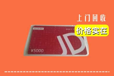 中山南朗镇回收京东卡
