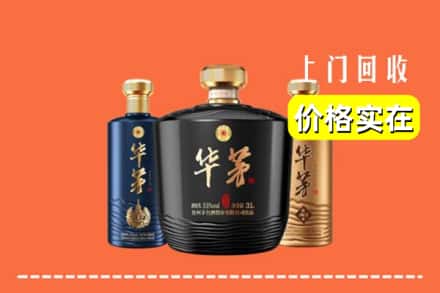 中山南朗镇回收华茅酒