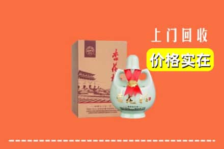 中山南朗镇回收杏花村酒