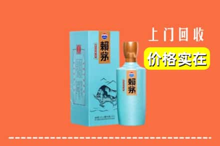 中山南朗镇回收赖茅