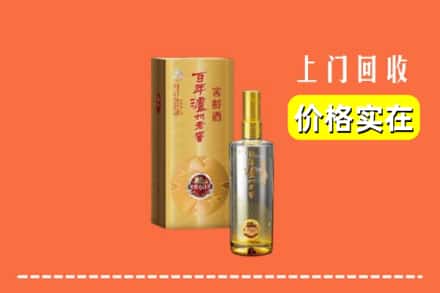 诚信求购:中山南朗镇高价回收泸州老窖