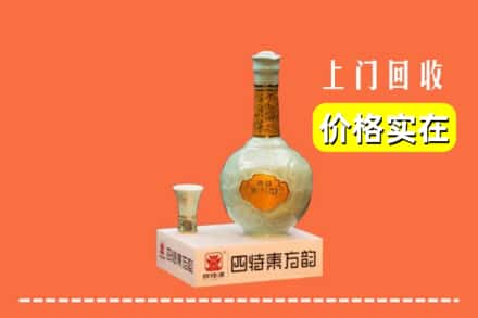 诚信求购:中山南朗镇高价回收四特酒