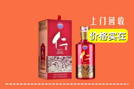 诚信求购:中山南朗镇高价回收仁酒