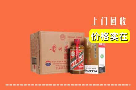 诚信求购:中山南朗镇高价回收精品茅台酒
