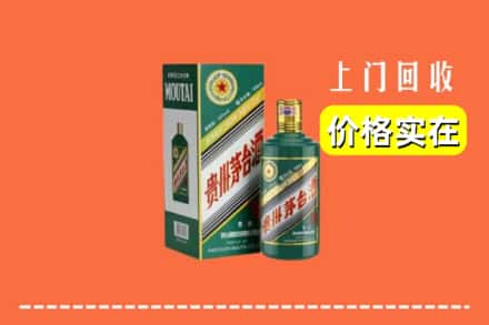 中山南朗镇回收纪念茅台酒